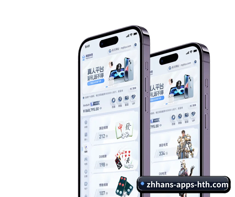 华体会APP APP 界面 | HTH