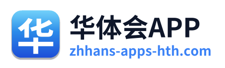 华体会APP
